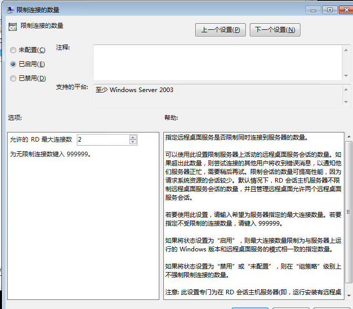 mstsc_modify_connections